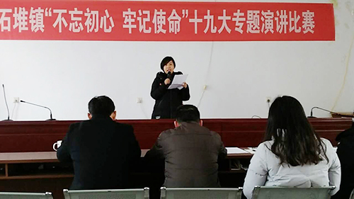 博陽機械在石堆鎮舉辦的&ldquo;不忘初心，牢記使命&rdquo;演