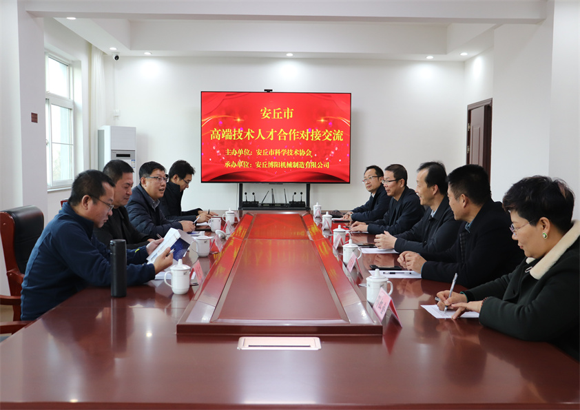 齊魯工業(yè)大學(xué)(山東省科學(xué)院)控制學(xué)部領(lǐng)導(dǎo)一行蒞臨博陽機(jī)械調(diào)研